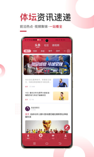 斗球体育直播app v1.9.0 安卓最新版本 2