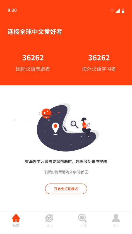 潘大师app v1.1.1 安卓版 0