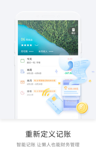 一知官方版 v6.16.0.1559 安卓版 3