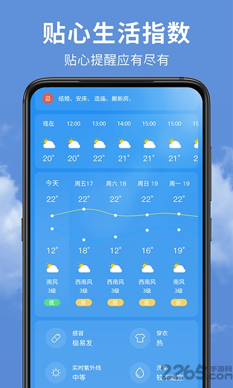 精准实时天气预报app v1.5.2 安卓最新版 0