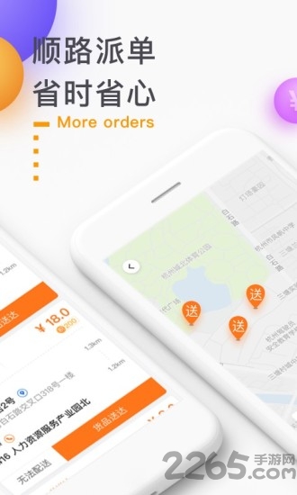 点我达众包骑手 v5.7.1 安卓最新版 0