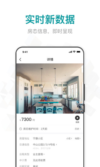 六六直租官方版(改名六六找房) v9.3.5 安卓版 2