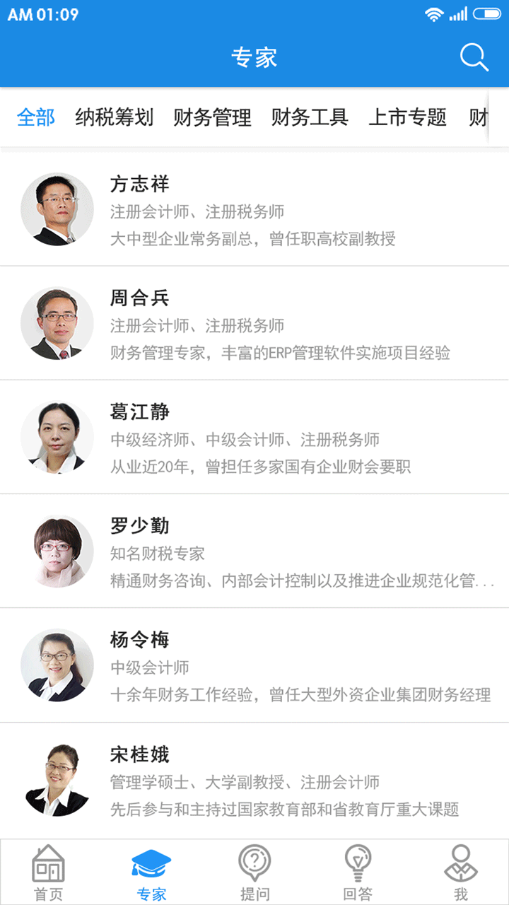 问财手机版 v1.0.3 官网安卓版 0