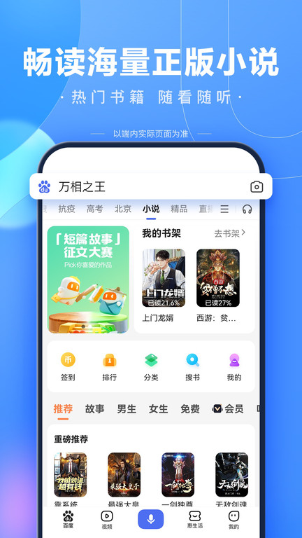 百度app新年红包版下载