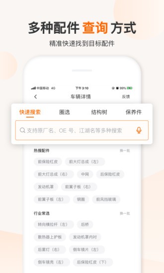 一车一件app官方版 v5.8.2 安卓版 0