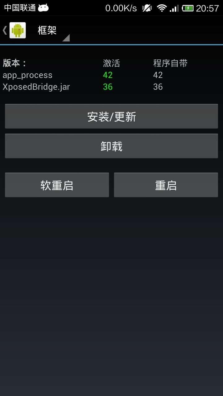 xposed框架免root版本(VirtualXposed) v3.1.1 汉化安卓版 2