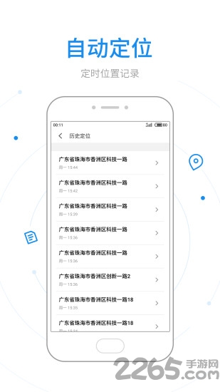 查找手机oppo软件 v8.0.3 安卓版 2