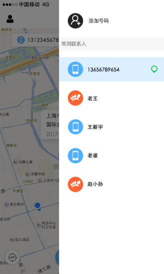 哪儿呢 v2.2.0 最新安卓版 1