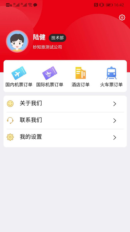程多多app v14.101 安卓官方版 1