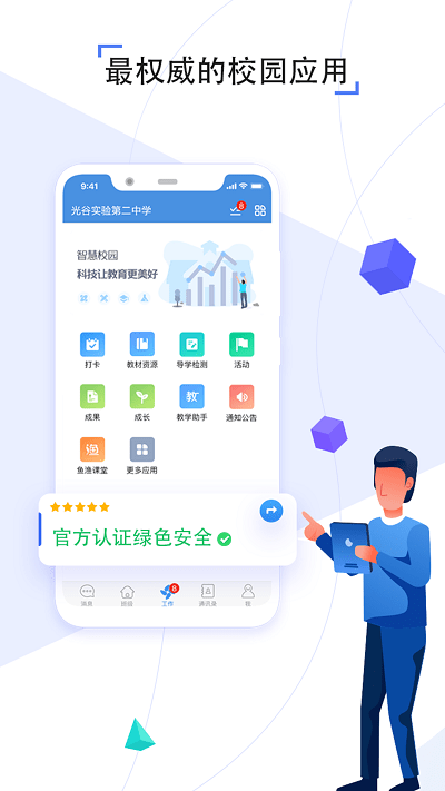 之江汇教育广场学生版app v6.9.1 安卓版 2