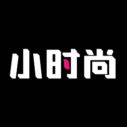 小时尚最新版下载(小时尚app下载)