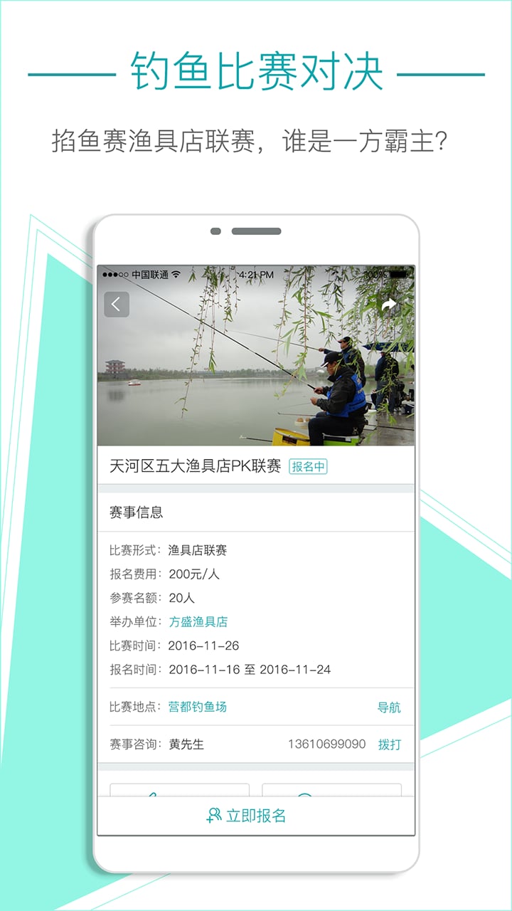91钓鱼下载