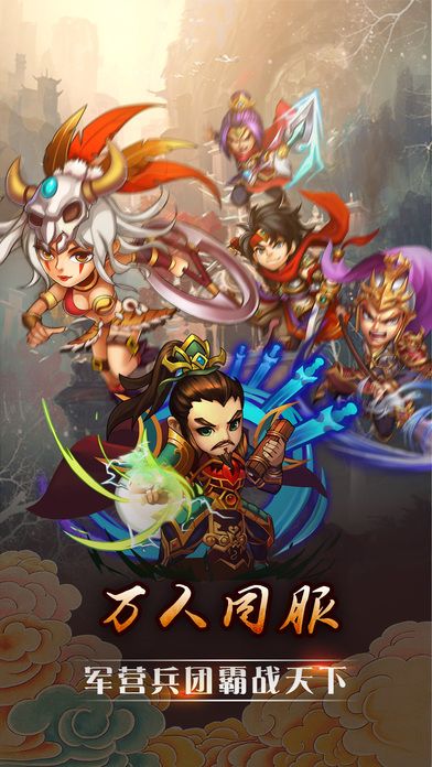 大明传说手游(暂未上线) v1.0 安卓版 0