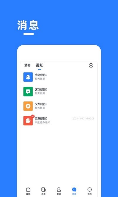 aos 平台 v1.33.0 安卓官方版 3