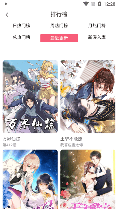 七夕漫画app v1.6.1 安卓版 1
