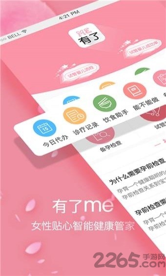 有了me手机版 v1.0.0 安卓最新版 1