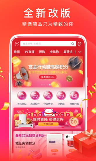 东方购物cj网上商城 v5.1.20 安卓版 3