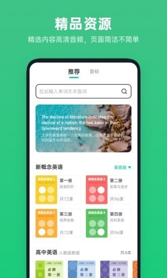 不学英语app v1.4.0 安卓版 1
