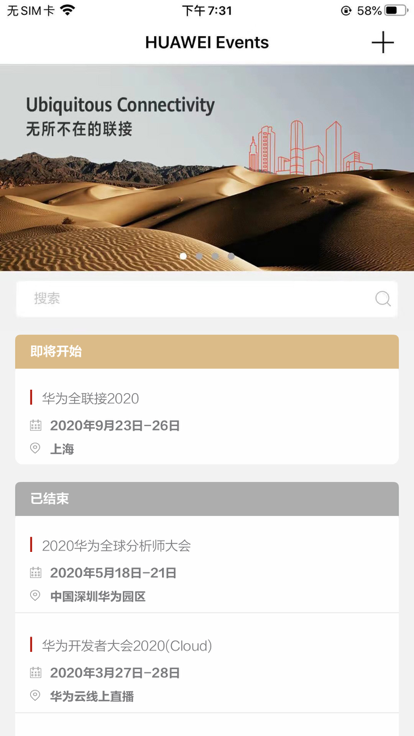 华为events软件下载