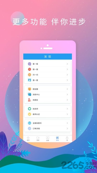 bbc新闻app v6.6.0805 安卓版 2