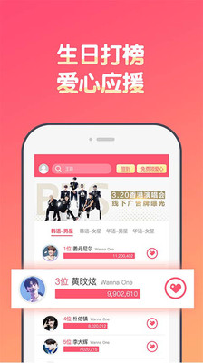用爱发电app v1.0.0 安卓版 0