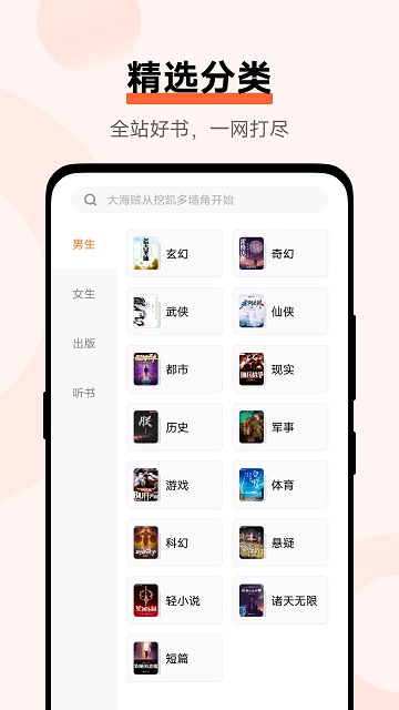 vivo小说阅读器 v4.1.0.301 安卓官方版 2