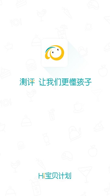 hi宝贝计划app官方版 v4.7.2 安卓版 0