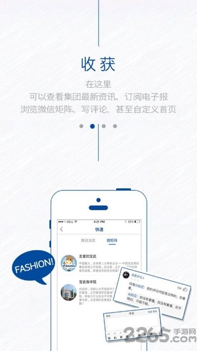 中国宝武app手机版 v3.7.0 安卓客户端 1