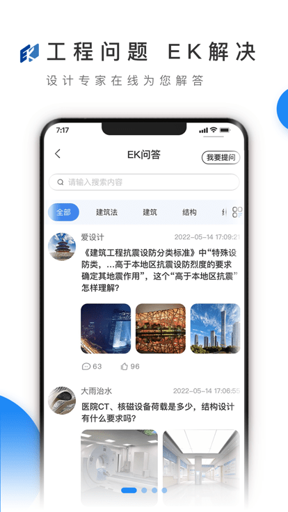 ek商城手机版 v1.1 安卓官方版 4