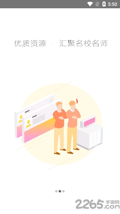 湖北教育云平台app v5.1.5 官方安卓移动端 1