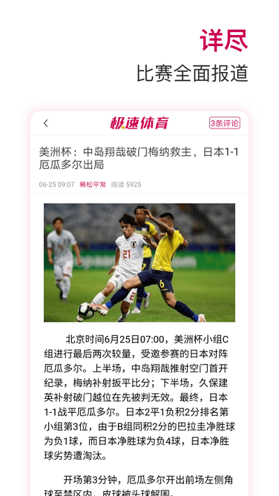 极速体育app苹果版下载