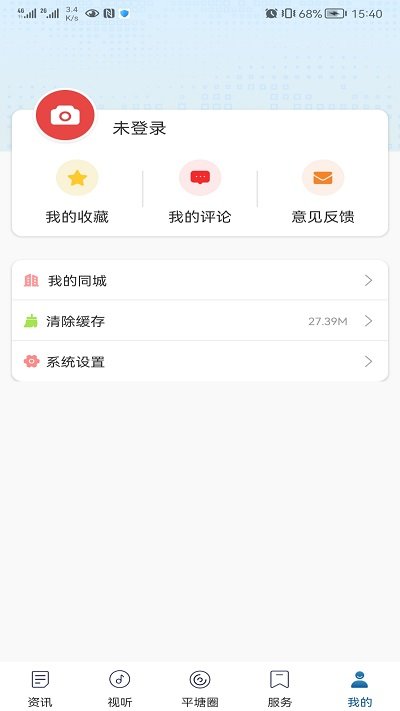 天眼之城平塘app v1.0.0 安卓版 0