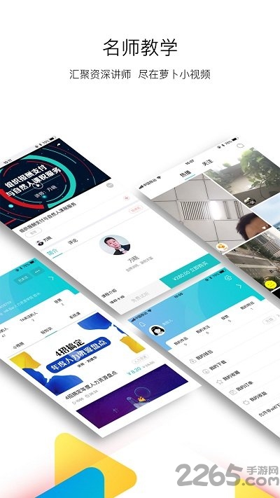 萝卜小视频app v1.0.0 安卓官方版 1