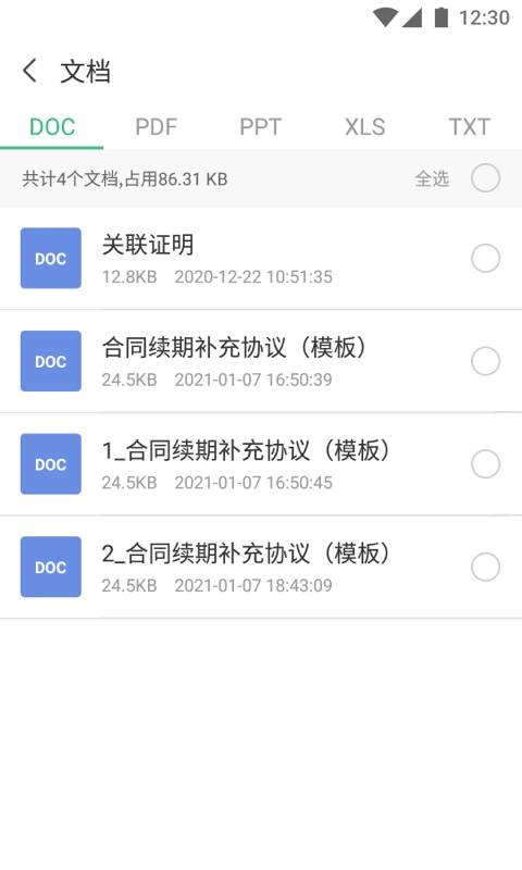 八戒清理手机版 v1.1.3 安卓版 2