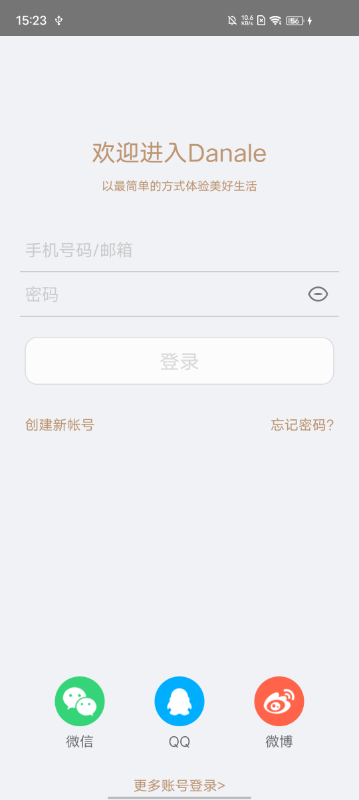 大拿监控手机客户端 v5.9.35 安卓最新版本 0
