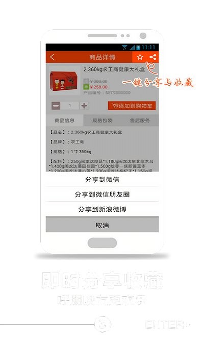 便利通网上商城 v1.6.1 安卓版 3