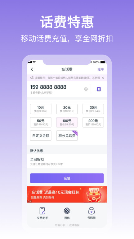 中国移动和包支付客户端 v9.12.15 安卓官方版 4