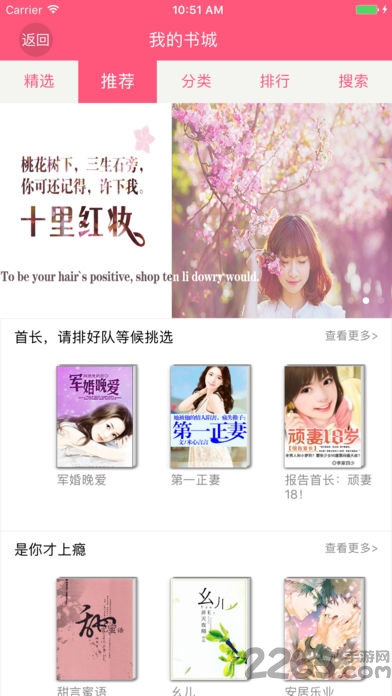 言情后花园苹果手机版(暂未上线) v1.1 iPhone版 3