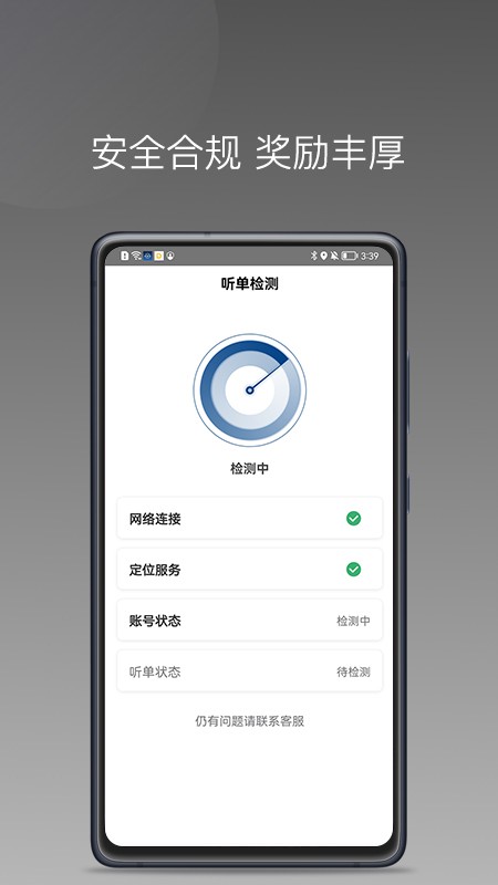 陶陶出行司机端最新版 v1.10.3 安卓版 2