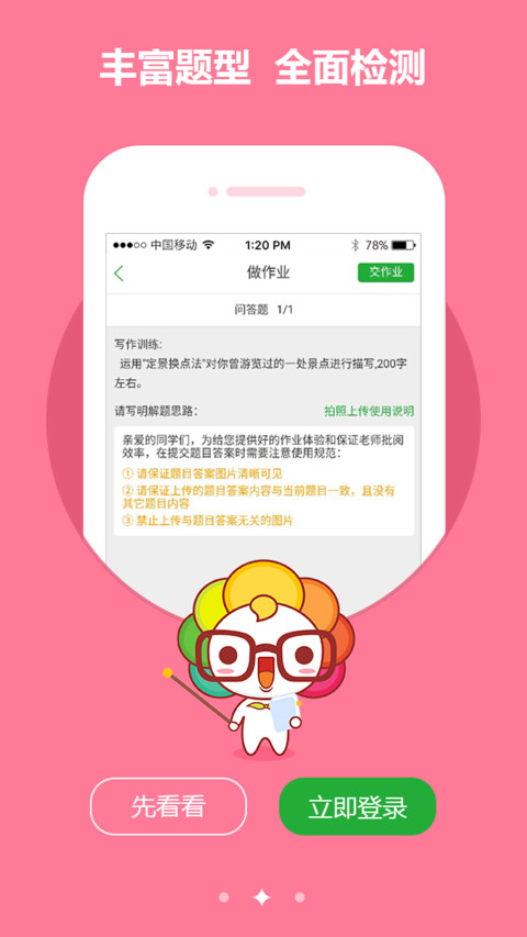 七天课堂app下载