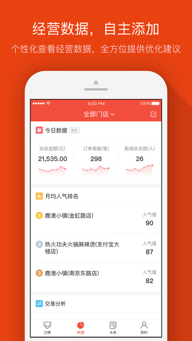 支付宝口碑商家 v8.10.0.385 官方安卓版 0