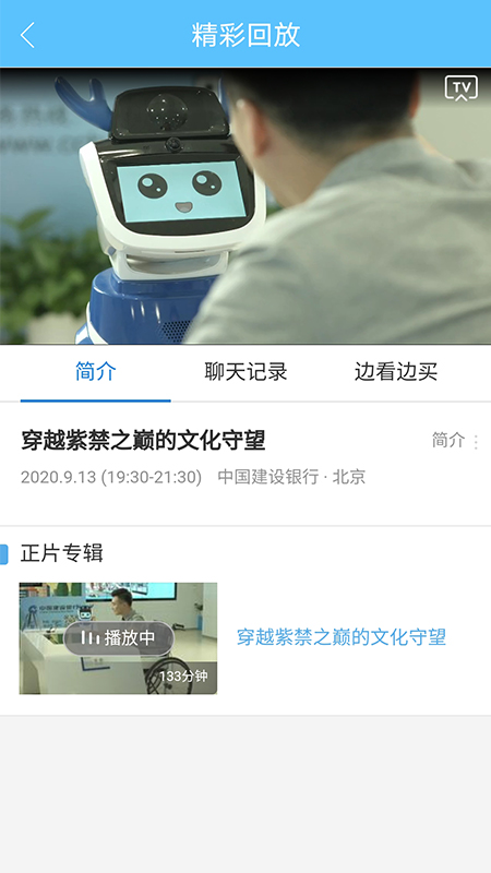 建行大学网络平台登录客户端 v3.3.2 安卓版 0