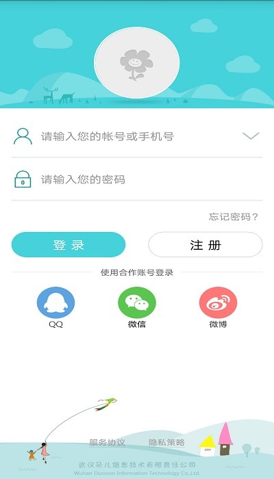 朵儿网官方版 v4.9.8 安卓版 3