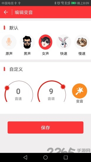 绝地求生萌妹子吃鸡变声器 v1.6 安卓版 1