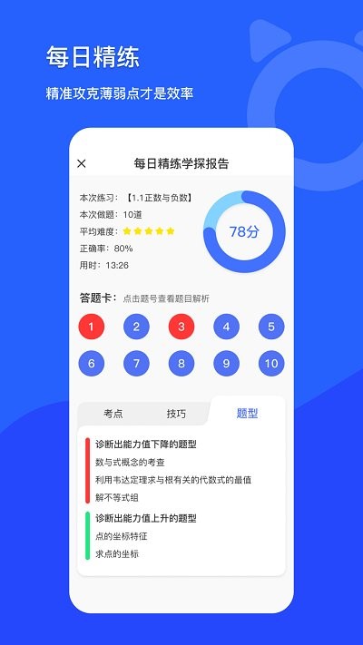 学探猫手机版下载
