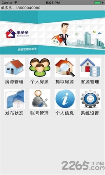 单多多手机app v2.0.320 安卓版 0
