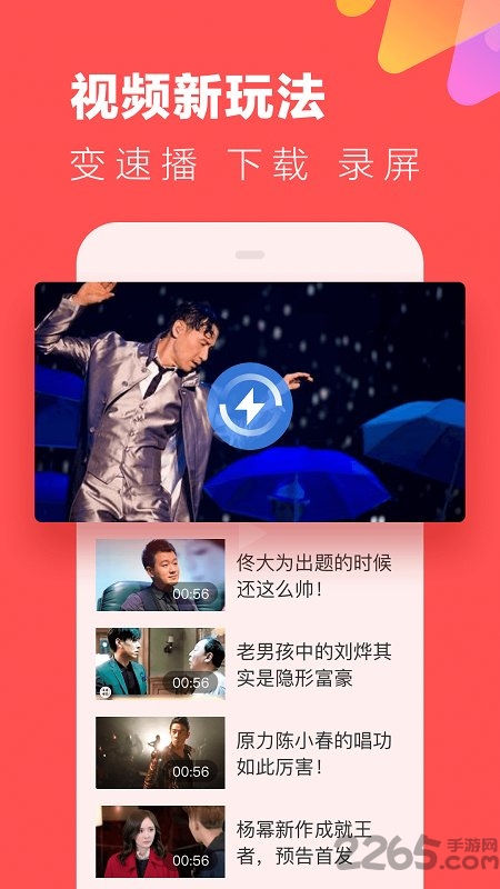 快视频老版本下载