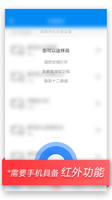 小米遥控器最新版(万能遥控) v6.5.1 安卓版 4