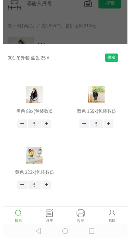 多多开单手机版 v1.3.4 安卓版 1