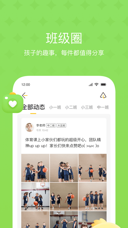 大智云校官方版 v3.0.3 安卓版 3